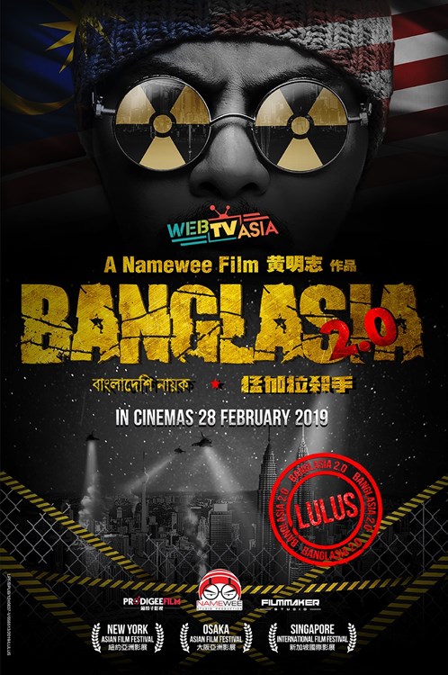 filem banglasia merupakan salah satu filem tempatan yang sarat kontroversi
